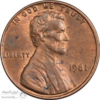 سکه 1 سنت 1981 لینکلن - AU55 - آمریکا