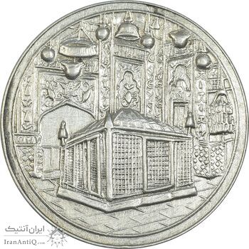 مدال یادبود میلاد امام رضا (ع) 1338 - EF45 - محمد رضا شاه