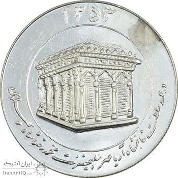 مدال یادبود میلاد امام رضا (ع) 1353 (ضریح) - MS62 - محمد رضا شاه