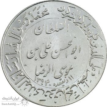 مدال یادبود میلاد امام رضا (ع) 1353 (ضریح) - MS62 - محمد رضا شاه