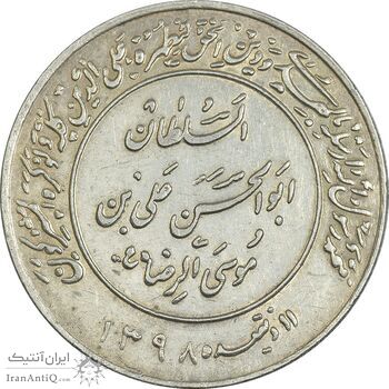 مدال یادبود میلاد امام رضا (ع) 2537 - AU50 - محمد رضا شاه