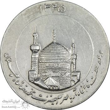 مدال یادبود میلاد امام رضا (ع) 1345 (گنبد) - EF45 - محمد رضا شاه