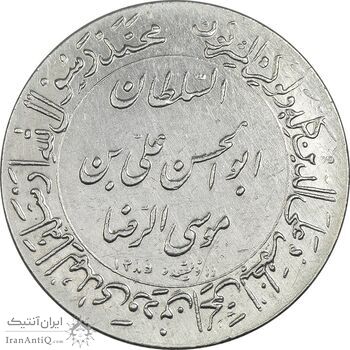 مدال یادبود میلاد امام رضا (ع) 1345 (گنبد) - EF45 - محمد رضا شاه
