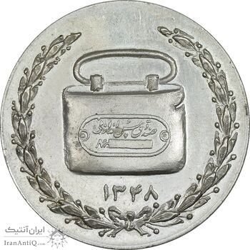 مدال صندوق پس انداز ملی 1348 - AU - محمد رضا شاه
