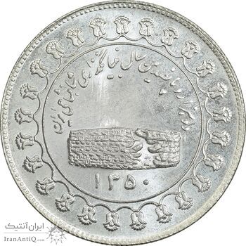 مدال نقره منشور کوروش بزرگ 1350 - MS63 - محمد رضا شاه مدال نقره منشور کوروش بزرگ 1350 - MS63 - محمد رضا شاه