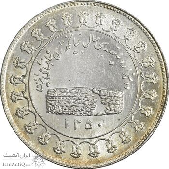 مدال نقره منشور کوروش بزرگ 1350 - MS62 - محمد رضا شاه