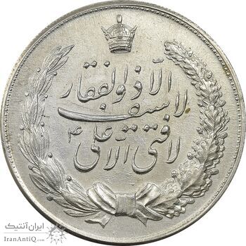 مدال نقره نوروز 1336 (لافتی الا علی) - AU58 - محمد رضا شاه