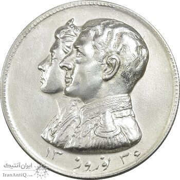 مدال نقره نوروز 1336 (لافتی الا علی) - AU58 - محمد رضا شاه