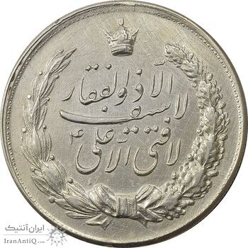 مدال نقره نوروز 1342 (لافتی الا علی) - AU50 - محمد رضا شاه