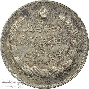 مدال نقره بیست و پنجمین سال سلطنت 1344 - AU - محمدرضا شاه