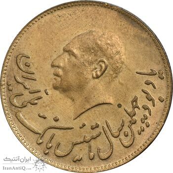 مدال برنز یادبود تاسیس بانک ملی 1347 - MS62 - محمد رضا شاه