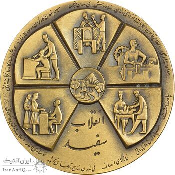 مدال برنز انقلاب سفید 1346 (بدون جعبه) - UNC - محمد رضا شاه