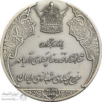 مدال نقره انقلاب سفید 1346 (بدون جعبه) - UNC - محمد رضا شاه