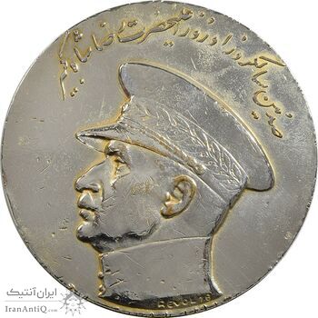 مدال صدمین سالگرد زادروز رضاشاه 2536 - VF - محمد رضا شاه
