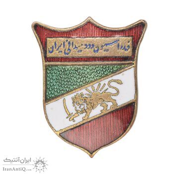 نشان فدراسیون دو و میدانی ایران (ضرب ایتالیا) - AU - محمد رضا شاه