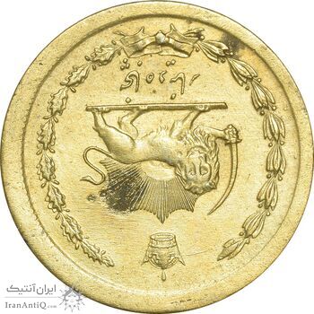 سکه 50 دینار 1348 برنز - چرخش 180 درجه - MS61 - محمد رضا شاه