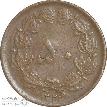سکه 50 دینار 1322 (مس) - EF40 - محمد رضا شاه