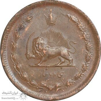 سکه 50 دینار 1322 (مس) - AU55 - محمد رضا شاه