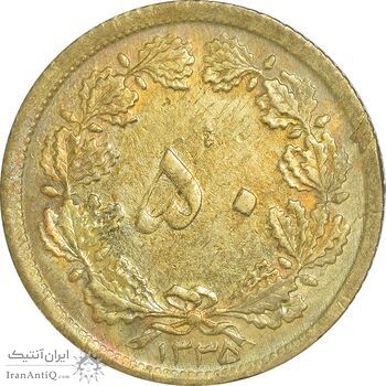 سکه 50 دینار 1335 برنز - EF45 - محمد رضا شاه