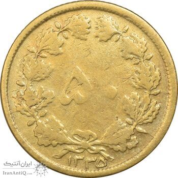 سکه 50 دینار 1335 برنز - VF25 - محمد رضا شاه