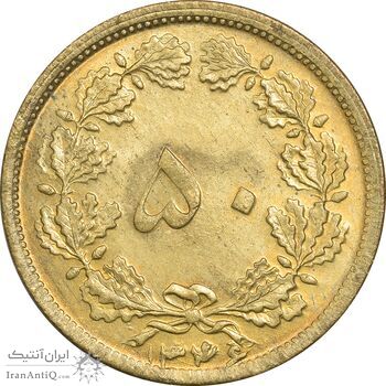سکه 50 دینار 1346 - MS62 - محمد رضا شاه سکه 50 دینار 1346 - MS62 - محمد رضا شاه
