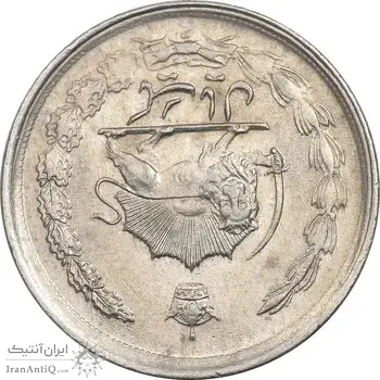 سکه 1 ریال 1354 خطی - چرخش 180 درجه - MS62 - محمد رضا شاه