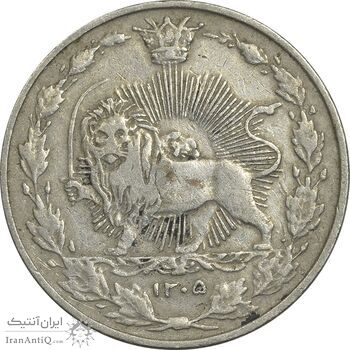 سکه 50 دینار 1305 نیکل - EF40 - رضا شاه