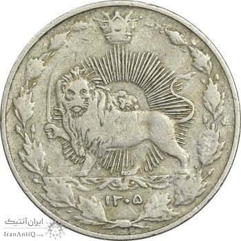 سکه 50 دینار 1305 نیکل - EF45 - رضا شاه