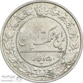 سکه 50 دینار 1307 نیکل - AU58 - رضا شاه