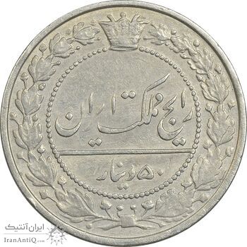 سکه 50 دینار 1307 نیکل - EF40 - رضا شاه