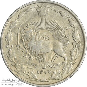 سکه 50 دینار 1307 نیکل - EF40 - رضا شاه
