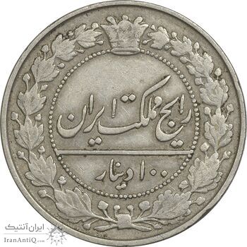 سکه 100 دینار 1307 نیکل - EF40 - رضا شاه