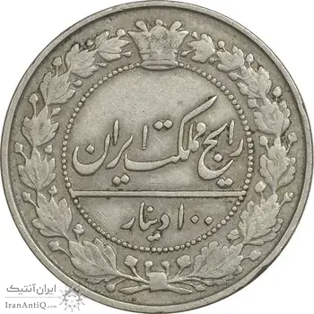 سکه 100 دینار 1307 نیکل - EF40 - رضا شاه