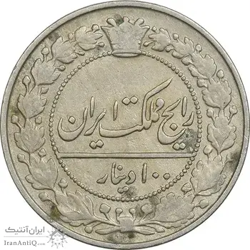 سکه 100 دینار 1307 نیکل - VF35 - رضا شاه