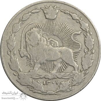 سکه 100 دینار 1307 نیکل - VF30 - رضا شاه