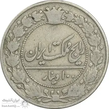 سکه 100 دینار 1307 نیکل - VF25 - رضا شاه