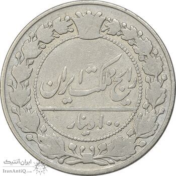 سکه 100 دینار 1305 نیکل - VF25 - رضا شاه