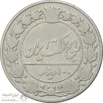 سکه 100 دینار 1305 نیکل - VF25 - رضا شاه