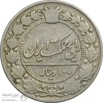 سکه 100 دینار 1305 نیکل - VF20 - رضا شاه