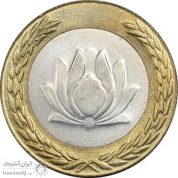 سکه 250 ریال 1380 - AU58 - جمهوری اسلامی