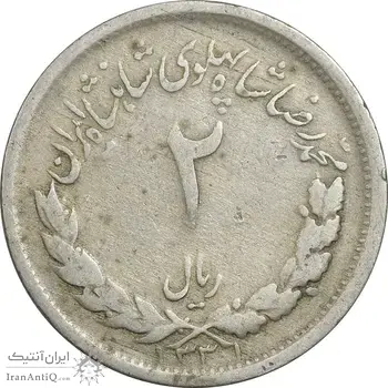 سکه 2 ریال 1331 مصدقی - 2 بزرگ - VF20 - محمد رضا شاه