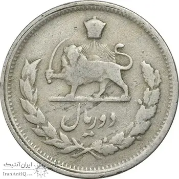 سکه 2 ریال 1331 مصدقی - 2 بزرگ - VF20 - محمد رضا شاه
