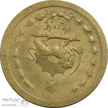 سکه 50 دینار 1348 برنز - چرخش 180 درجه - ارور - AU58 - محمد رضا شاه