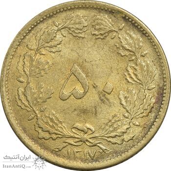 سکه 50 دینار 1317 برنز - MS63 - رضا شاه