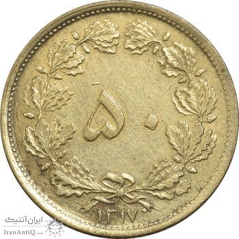 سکه 50 دینار 1317 برنز - EF45 - رضا شاه
