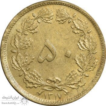 سکه 50 دینار 1317 برنز - AU50 - رضا شاه