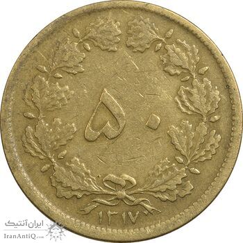 سکه 50 دینار 1317 برنز - VF30 - رضا شاه