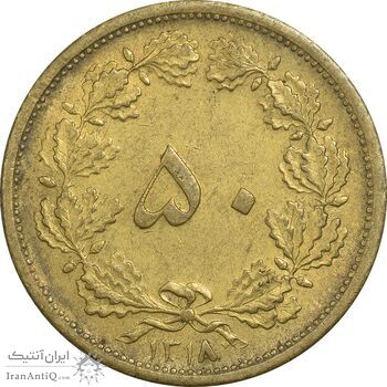 سکه 50 دینار 1318 برنز - AU58 - رضا شاه