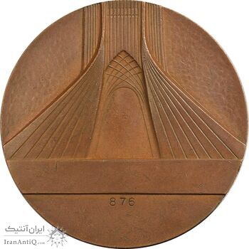 مدال یادبود بازی های آسیایی تهران 1353 (ساختمان آزادی) - EF45 - محمد رضا شاه