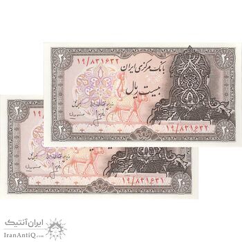اسکناس 20 ریال سورشارژی (انصاری - مهران) ریال بسته - جفت - UNC63 - جمهوری اسلامی